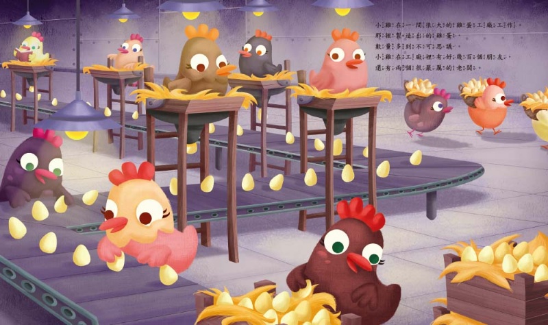 我不想放棄 （品格教育繪本：相信自己／做足準備）